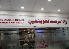 Ujala Cygnus Kashmir - photo 4 - Hospitals and Clinics in Srinagar