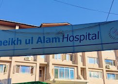 Sheikh Ul Alam Hospital - photo 5 - Hospitals and Clinics in Srinagar